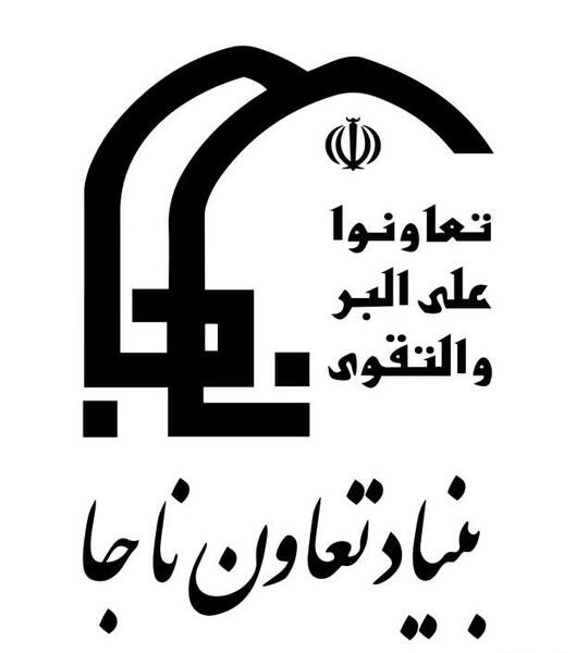 عکس دانلود لوگوی نیروی انتظامی