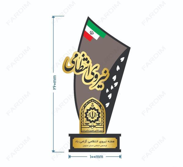عکس لوگوی فرماندهی نیروی انتظامی
