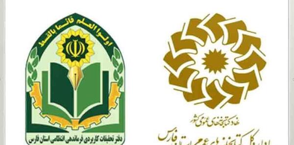 عکس لوگوی فرماندهی نیروی انتظامی