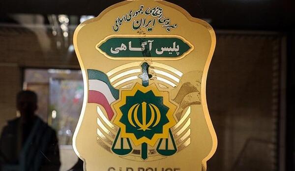 عکس لوگوی فرماندهی نیروی انتظامی