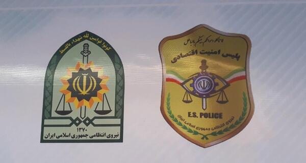عکس معنی لوگوی نیروی انتظامی