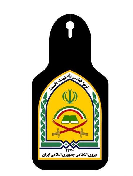 عکس معنی لوگوی نیروی انتظامی