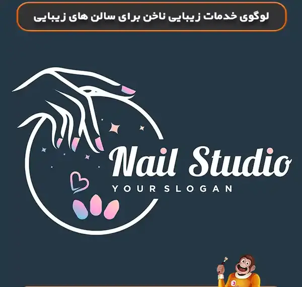 عکس لوگوی سالن ناخن
