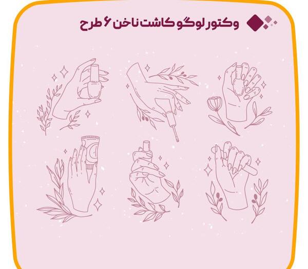 عکس طرح لوگوی ناخن
