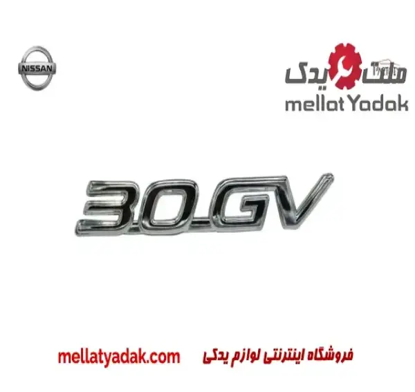 عکس لوگوی نیسان ماکسیما