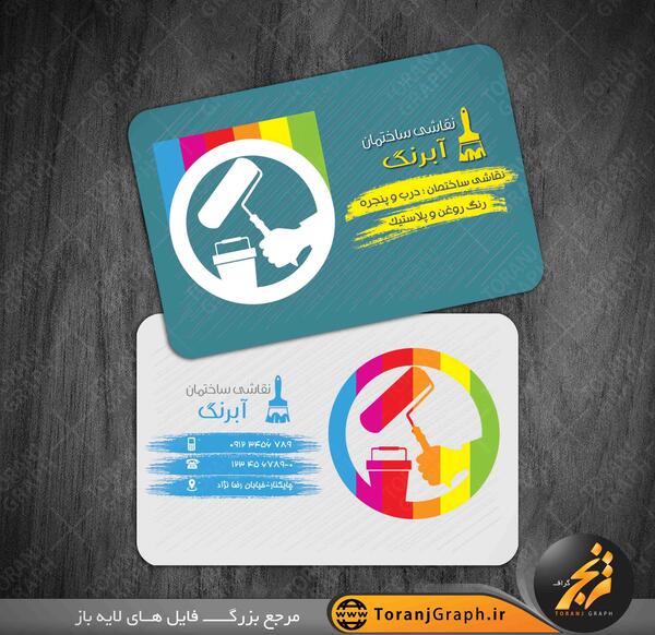 عکس لوگوی نقاشی ساختمان