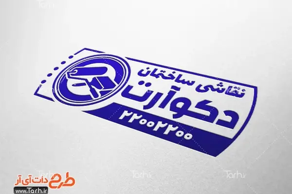 عکس لوگوی نقاشی ساختمان