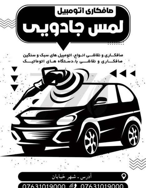 عکس لوگوی نقاشی خودرو