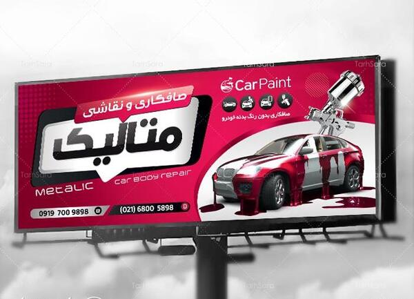 عکس لوگوی نقاشی اتومبیل
