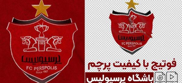 عکس لوگوی نقاشی پرسپولیس