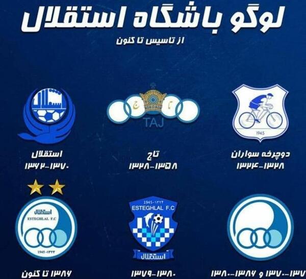 عکس لوگوی نقاشی پرسپولیس