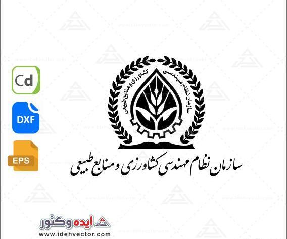 عکس لوگوی نظام مهندسی معدن