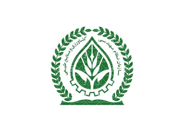عکس لوگوی نظام مهندسی معدن
