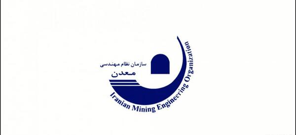 عکس لوگوی نظام مهندسی معدن