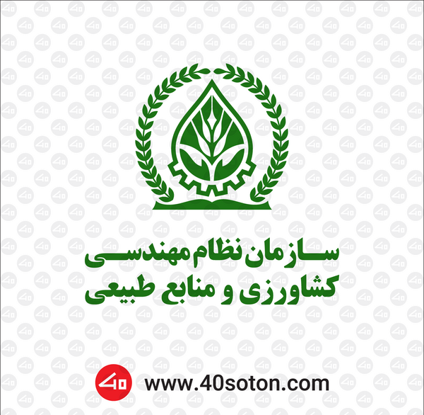 عکس لوگوی نظام مهندسی معدن