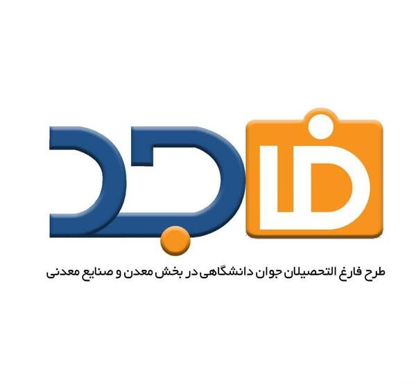 عکس لوگوی نظام مهندسی معدن
