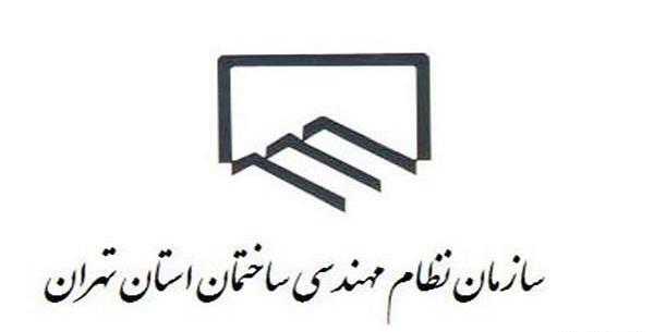 عکس لوگوی نظام مهندسی معدن