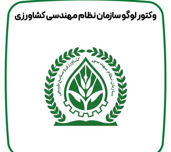 عکس لوگوی نظام مهندسی معدن