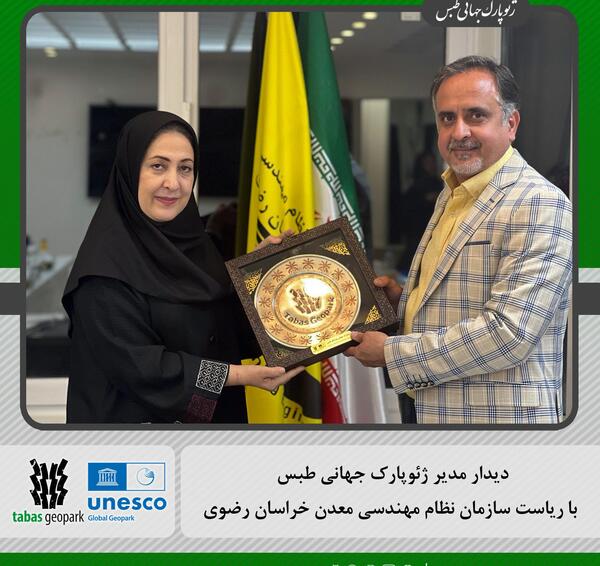 عکس لوگوی نظام مهندسی معدن