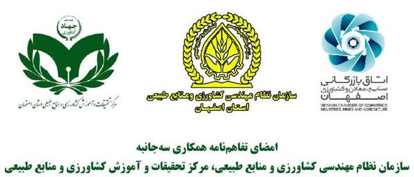 عکس لوگوی نظام مهندسی اصفهان
