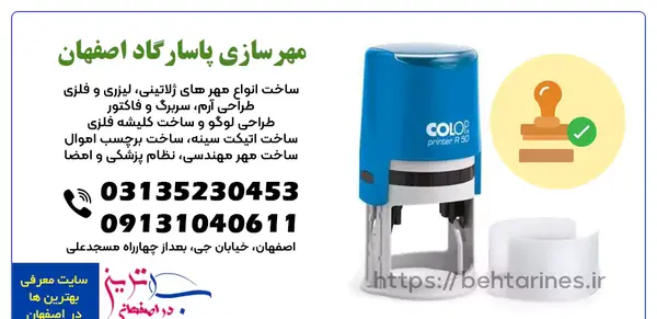 عکس لوگوی نظام مهندسی اصفهان