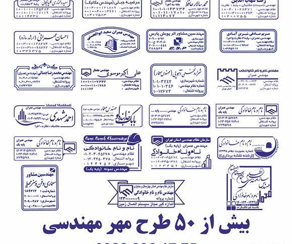 عکس لوگوی نظام مهندسی اصفهان