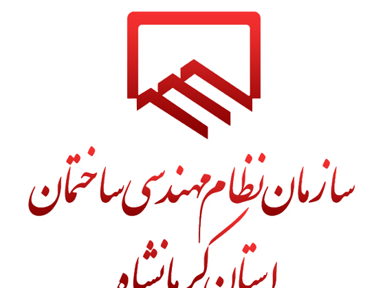 عکس لوگوی نظام مهندسی اصفهان