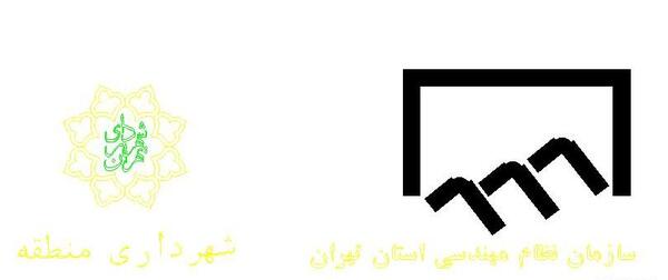عکس لوگوی نظام مهندسی اصفهان
