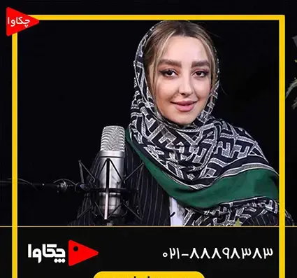 عکس گویندگان رادیو جوان