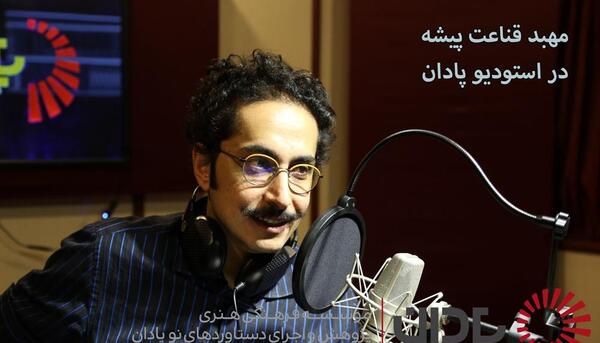 عکس گویندگان رادیو صبا