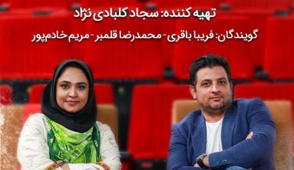 عکس گویندگان رادیو صبا