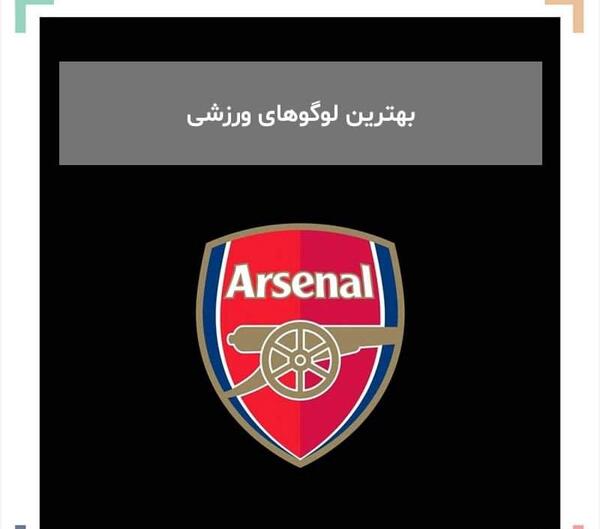 عکس لوگوی ورزشی فوتبال