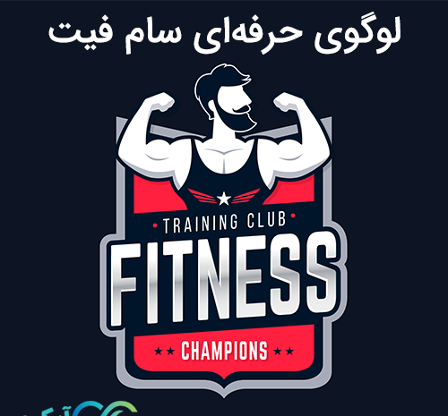 عکس لوگوی ورزشی بدنسازی