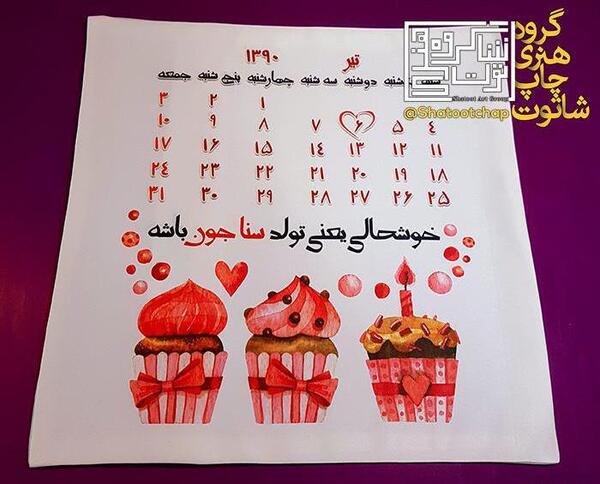عکس خوشحالی یعنی فردا تولدت باشه