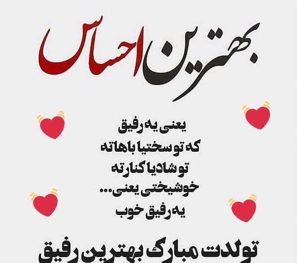 عکس خوشحالی یعنی فردا تولدت باشه