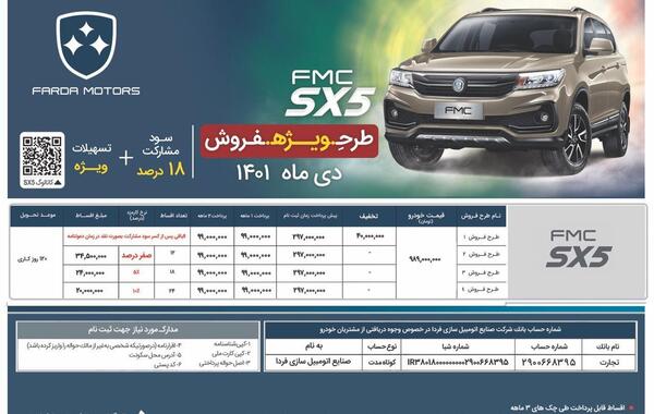 عکس خودرو فردا تی ۵