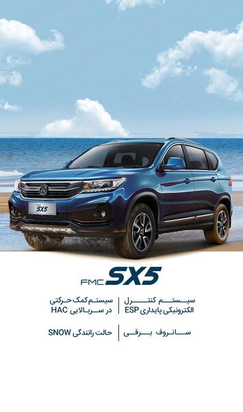 عکس خودرو فردا تی ۵