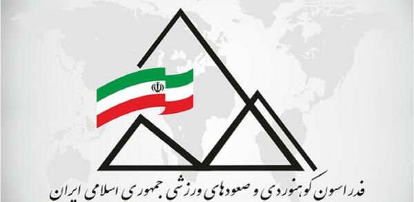 عکس لوگوی ورزشی کوه