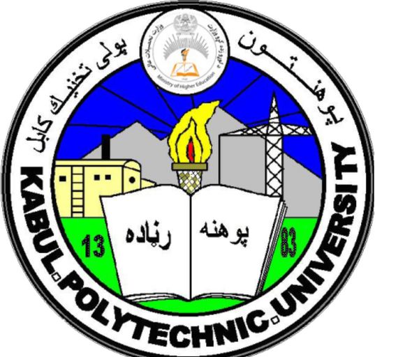 عکس لوگوی وزارت تحصیلات عالی امارت