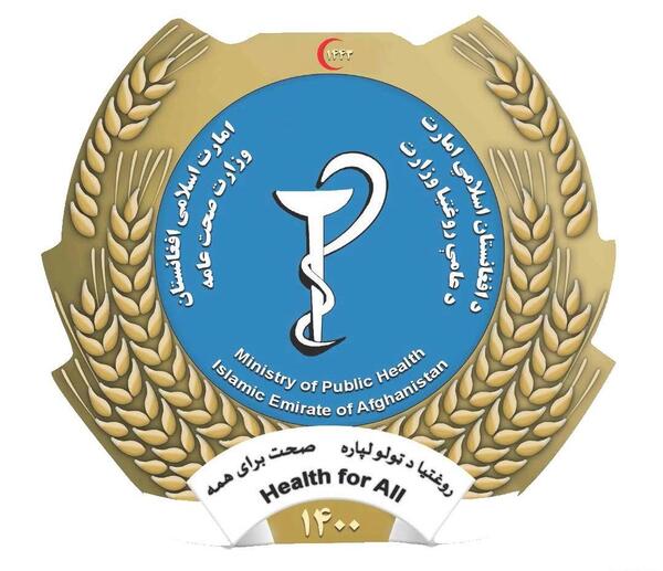 عکس لوگوی وزارت تحصیلات عالی hd