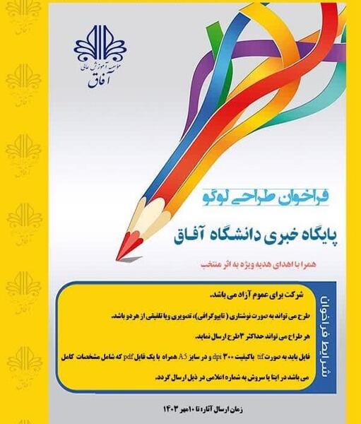 عکس لوگوی وزارت تحصیلات عالی pdf