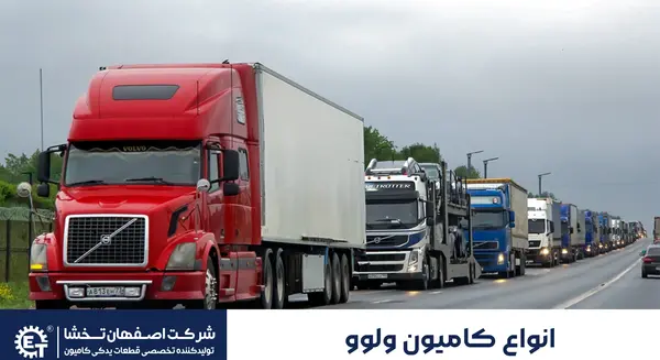 عکس لوگوی ولوو تراکس