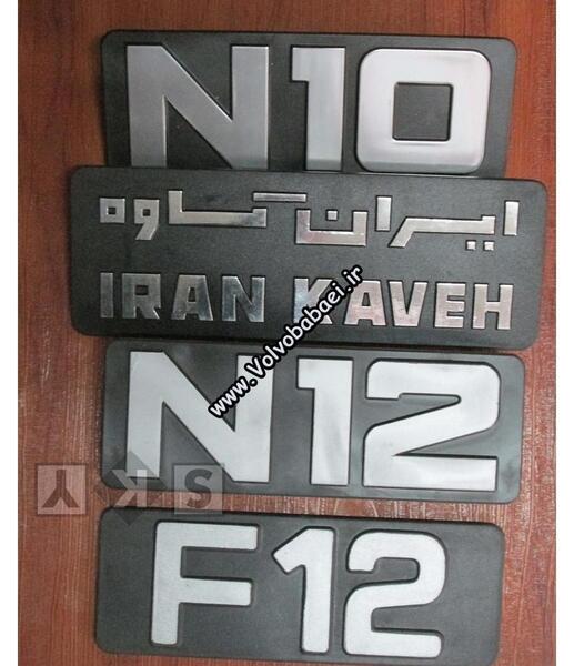 عکس لوگوی ماشین ولوو