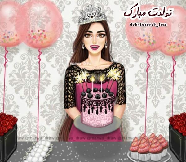 فردا تولد خواهرمه عکس