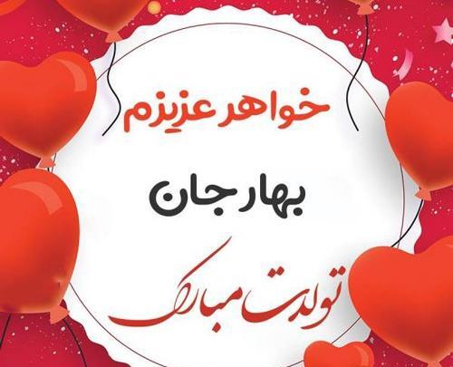 فردا تولد خواهرمه عکس