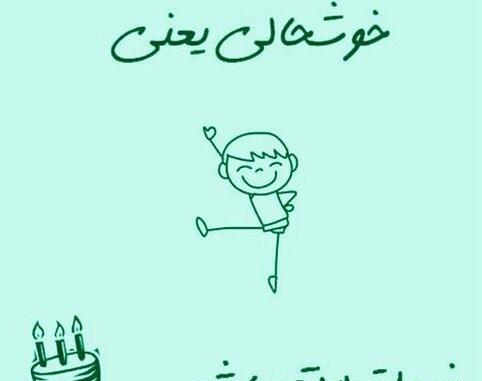 دانلود عکس پروفایل فردا تولدمه