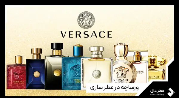 عکس لوگوی برند ورساچه