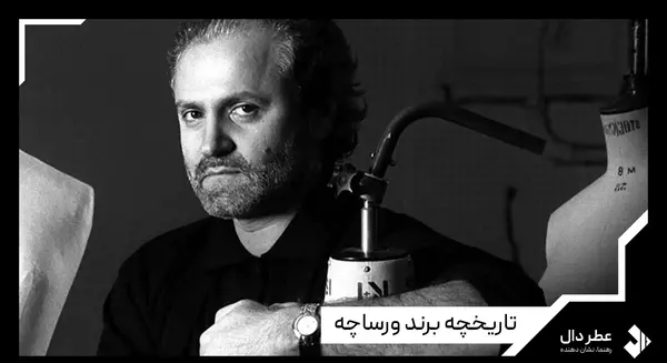 عکس لوگوی برند ورساچه