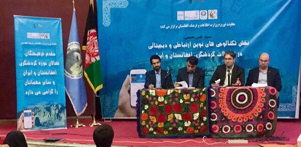 عکس لوگوی وزارت اطلاعات و فرهنگ افغانستان