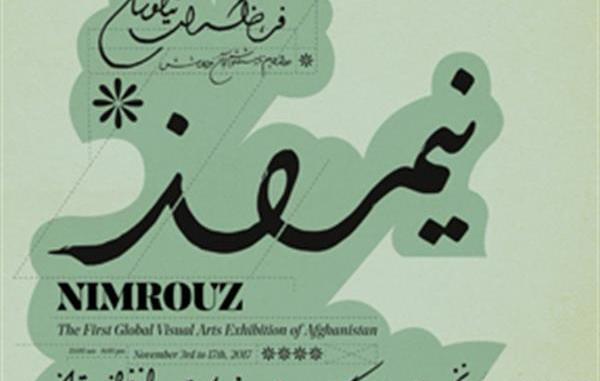 عکس لوگوی وزارت اطلاعات و فرهنگ افغانستان